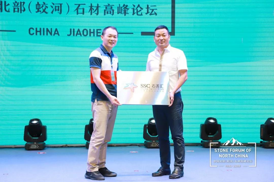 中國(guó)北部（蛟河吉林白產(chǎn)地）石材產(chǎn)業(yè)園奠基儀式暨高峰論壇圓滿成功