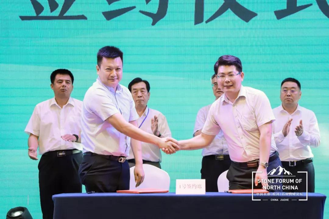 中國(guó)北部（蛟河吉林白產(chǎn)地）石材產(chǎn)業(yè)園奠基儀式暨高峰論壇圓滿成功