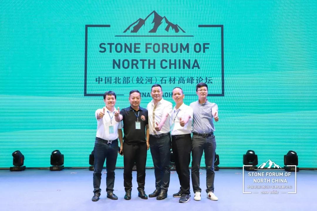 中國(guó)北部（蛟河吉林白產(chǎn)地）石材產(chǎn)業(yè)園奠基儀式暨高峰論壇圓滿成功