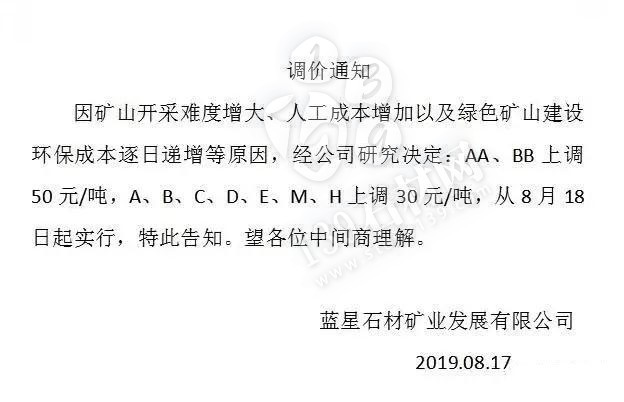 山東芝麻黑（章丘黑）上調30-50元/噸。附最新價格表！