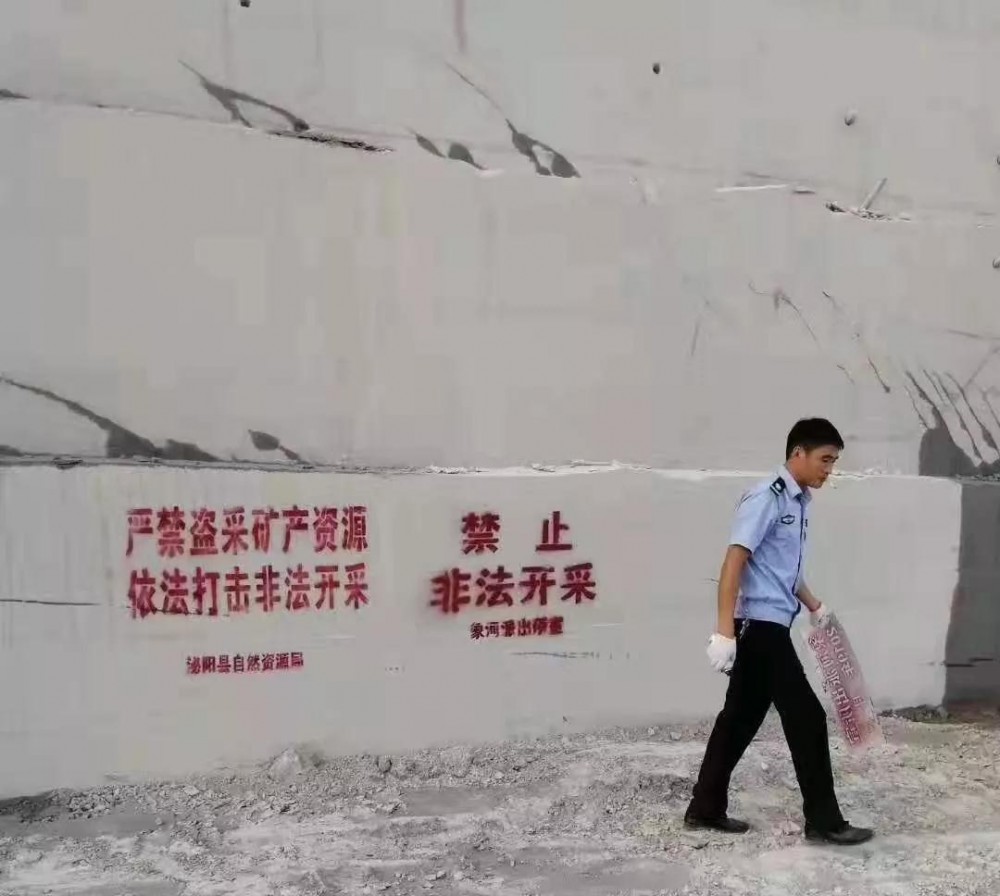 河南泌陽縣：嚴禁盜采礦產資源，依法打擊非法開采