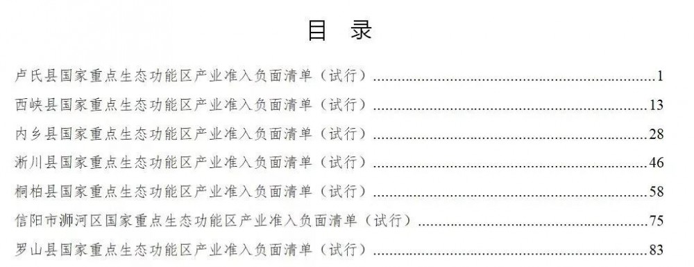 河南泌陽縣：嚴禁盜采礦產資源，依法打擊非法開采