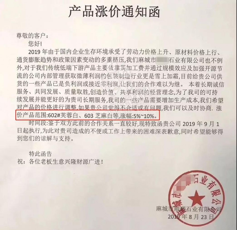 麻城芝麻白漲幅5%—10%，湖北麻城多家石材企業同時發布漲價通知！