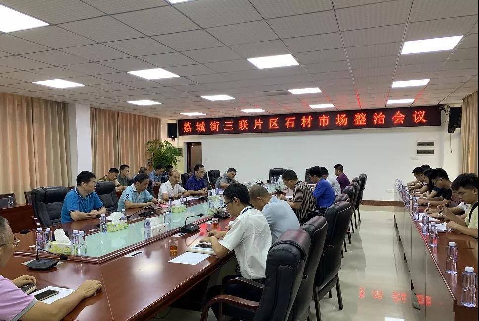 廣州重拳整治！荔城街全面關停三聯片區石材加工作坊！