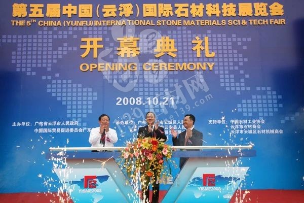 回顧了過去15屆云浮石材科技展，我們發現了這些變化