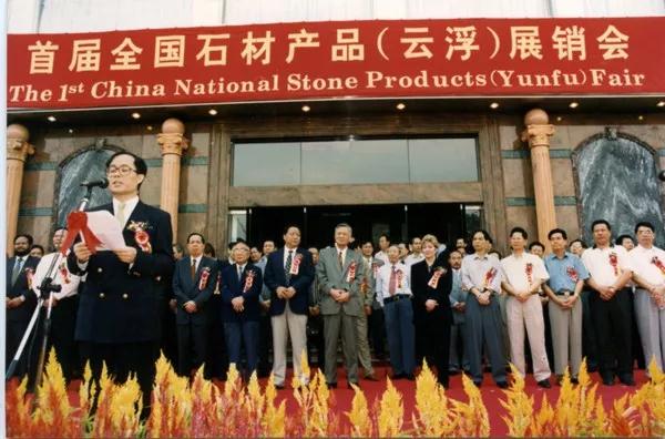 回顧了過去15屆云浮石材科技展，我們發現了這些變化