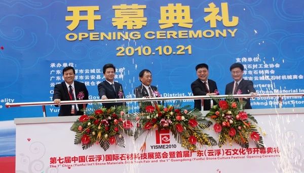 回顧了過去15屆云浮石材科技展，我們發現了這些變化