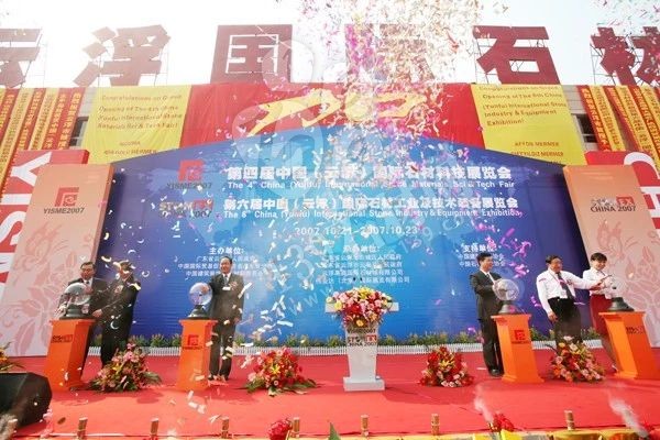 回顧了過去15屆云浮石材科技展，我們發現了這些變化