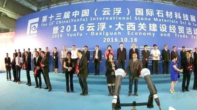 回顧了過去15屆云浮石材科技展，我們發現了這些變化