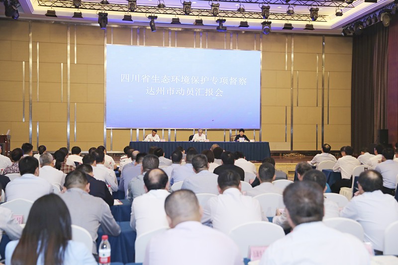 四川省生態環境保護專項督察組18日進駐達州,旺季才開始 環保又來了