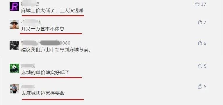 麻城芝麻白漲價通知：由于礦山車輛限號、荒料及運費漲價，全部石材產(chǎn)品價格調(diào)增10%