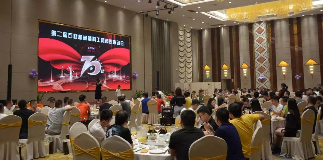 第二屆石材機械輔料工具商家聯誼會在福建水頭圓滿舉行