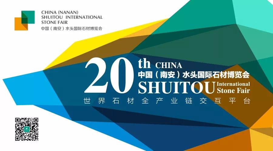 福建水頭石材展第三屆最美展位設計獎正式啟動,12萬元現金大獎花落誰家?