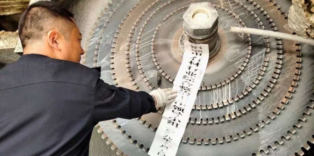 山東招遠張星鎮(zhèn)10月9日起對石材加工企業(yè)進行整治提升！