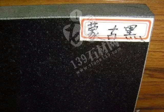 國內那些可以替代福建芝麻黑的黑石產品