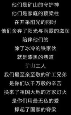 礦山夜班害死人！10萬礦山人，呼吁全面取消！