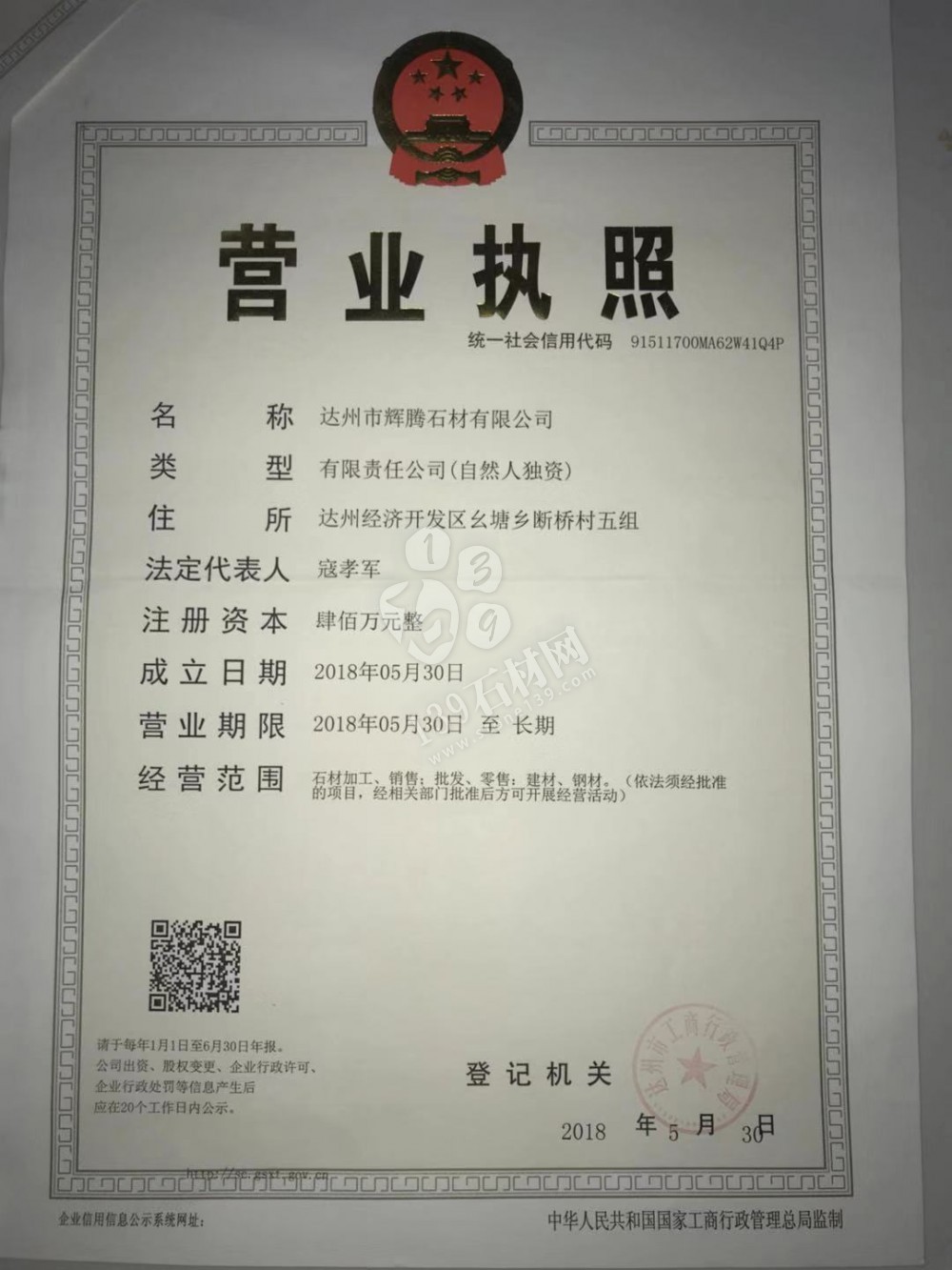 達州輝騰石材專業提供青石路沿石、欄桿、地鋪石、臺階石的園林青石產品