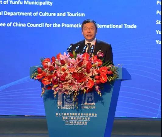 第十六屆云浮國際石材科技展暨第十屆云浮石文化節隆重開幕