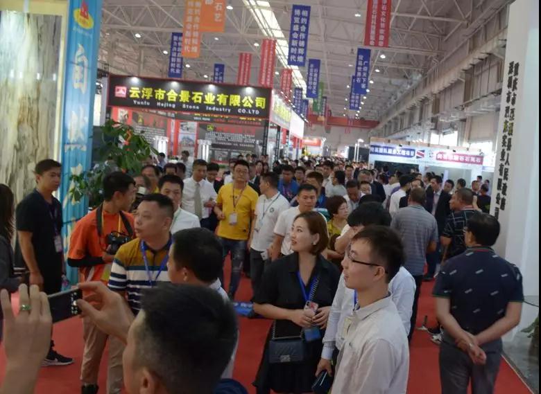 第十六屆云浮國際石材科技展暨第十屆云浮石文化節隆重開幕