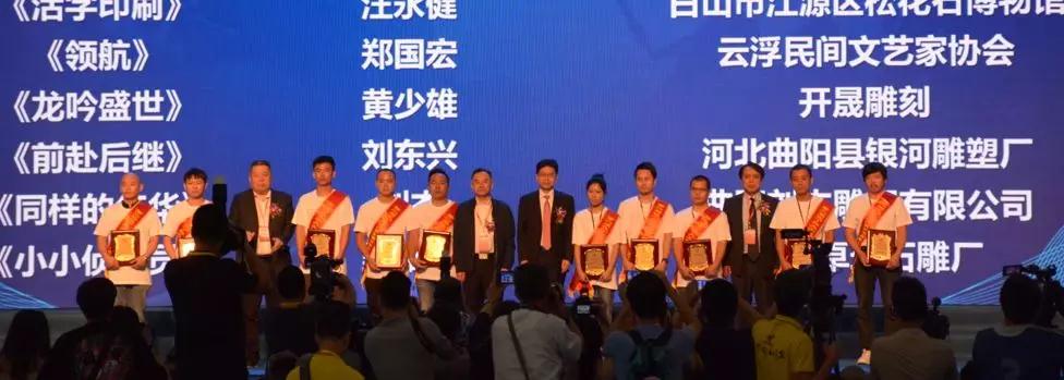 第十六屆云浮國際石材科技展暨第十屆云浮石文化節隆重開幕