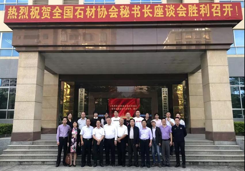 被譽為“石材世界之窗”的《國家石材數據庫》建于廣東云浮