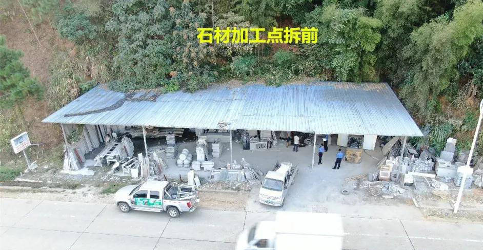 中國福建省南平市政和縣拆除4家石材加工場，拆除面積達1360平方米