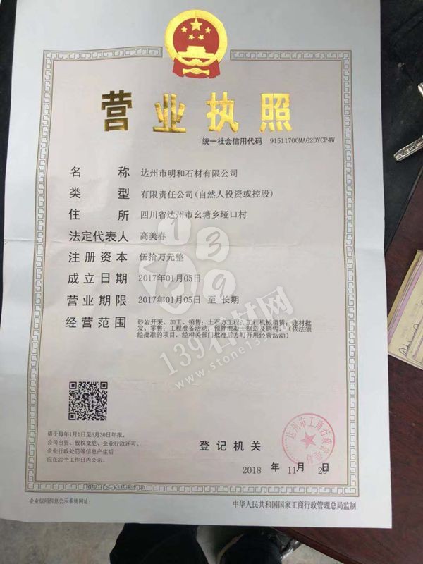 明和石材達州青石產品遠銷福建、湖南、貴州、上海、山東、江浙、廣東沿海等地