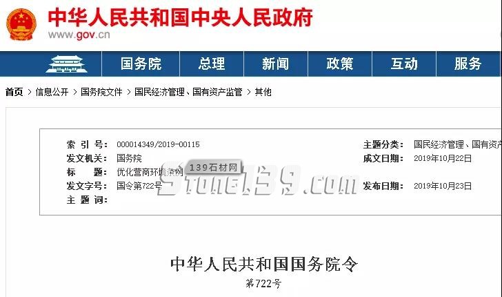 正式公布！政府不得拖欠工程賬款，不得以換屆為由毀約！