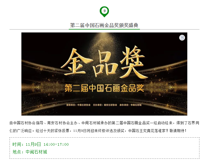 【官方推薦】2019水頭石博會精彩提前看