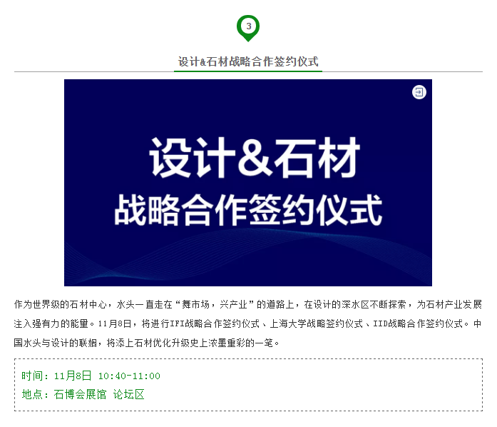 【官方推薦】2019水頭石博會精彩提前看