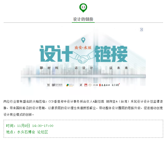 【官方推薦】2019水頭石博會精彩提前看