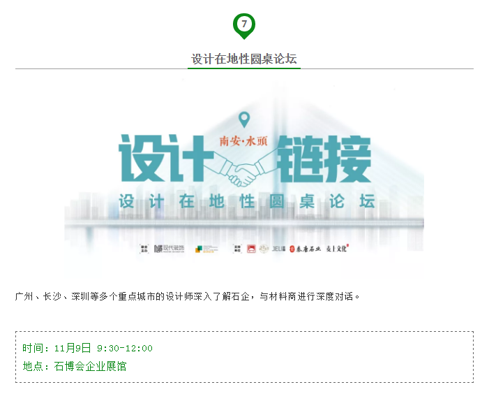 【官方推薦】2019水頭石博會精彩提前看