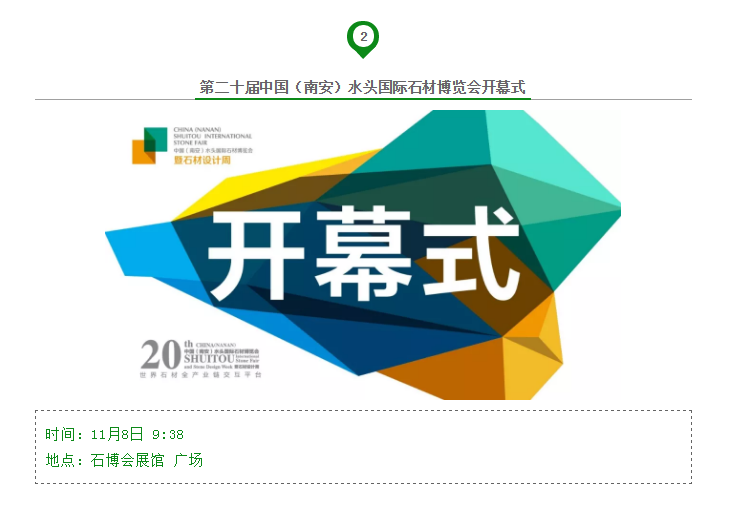 【官方推薦】2019水頭石博會精彩提前看