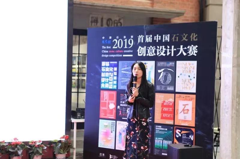 中部石谷杯｜2019首屆石文化創意設計大賽正式啟動