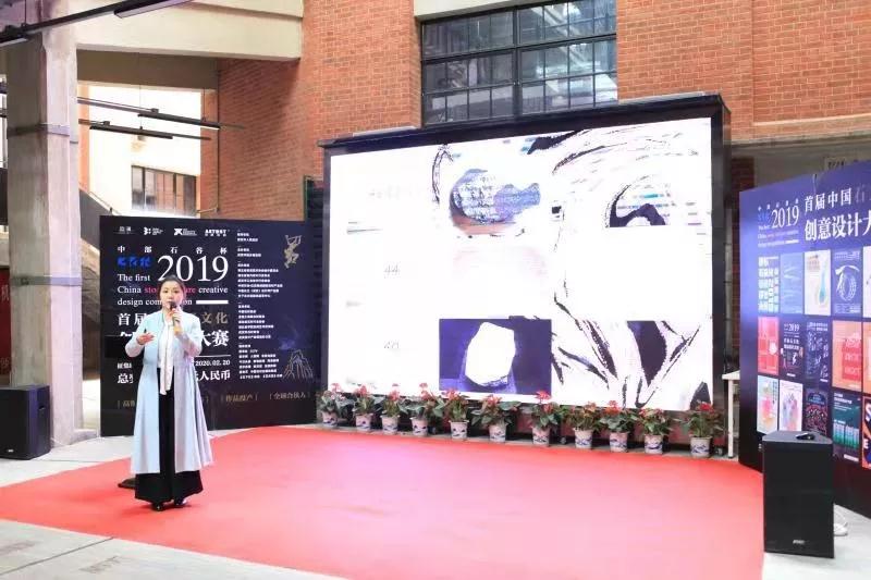 中部石谷杯｜2019首屆石文化創意設計大賽正式啟動