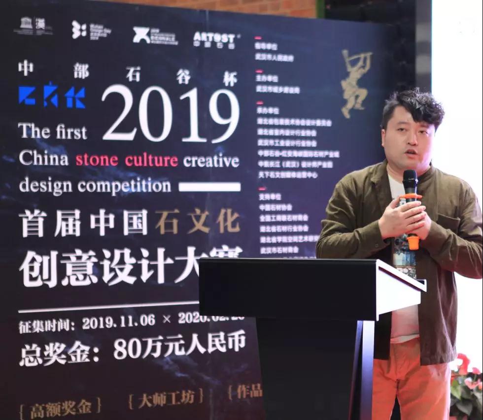 中部石谷杯｜2019首屆石文化創意設計大賽正式啟動