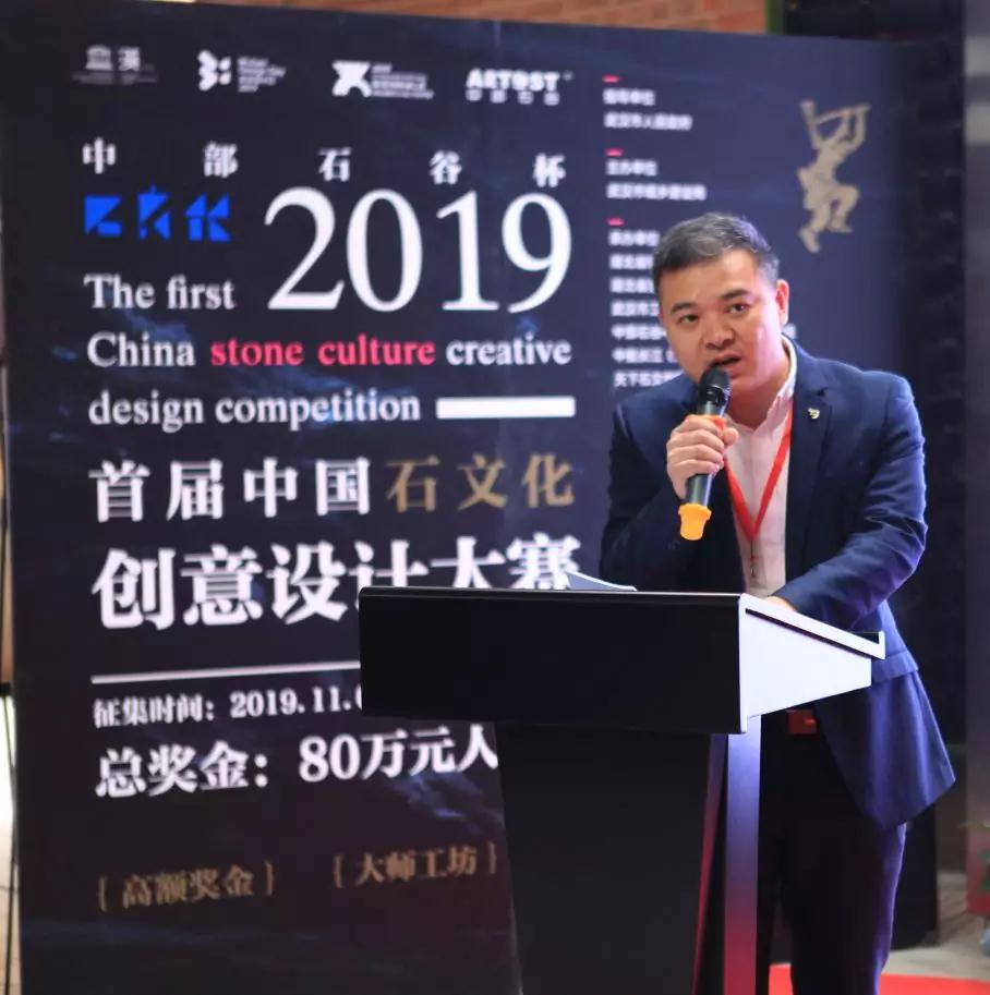 中部石谷杯｜2019首屆石文化創意設計大賽正式啟動