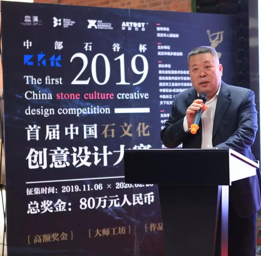 中部石谷杯｜2019首屆石文化創意設計大賽正式啟動