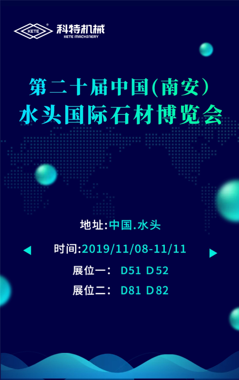 科特機械“3P”再升級，技術賦能石材智造生態鏈