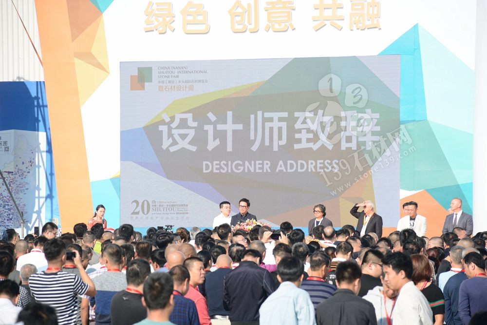 2019第二十屆中國（南安）水頭國際石材博覽會暨石材設計周盛大開幕