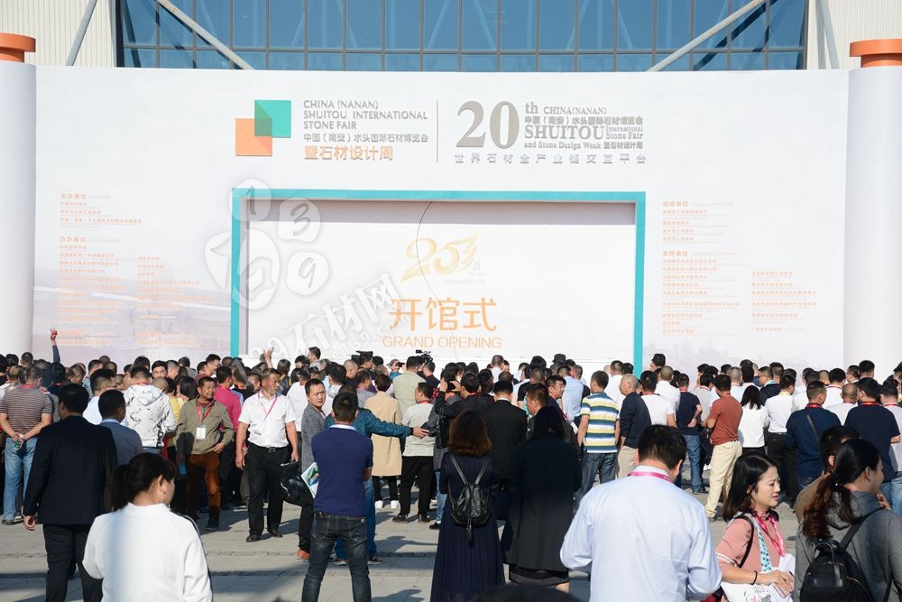 2019第二十屆中國（南安）水頭國際石材博覽會暨石材設計周盛大開幕