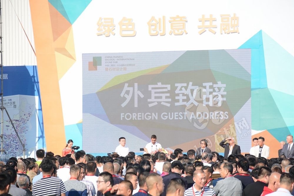 2019第二十屆中國（南安）水頭國際石材博覽會暨石材設計周盛大開幕