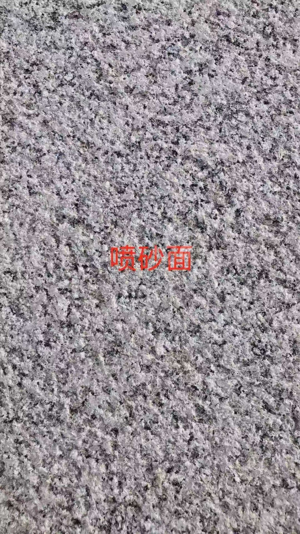 麻城603芝麻白602芙蓉白專營廠家-銀峰石業