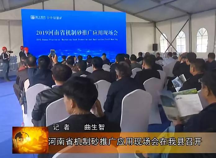 河南省機制砂推廣應用現場會在泌陽縣召開，推動石材產業綠色化發展