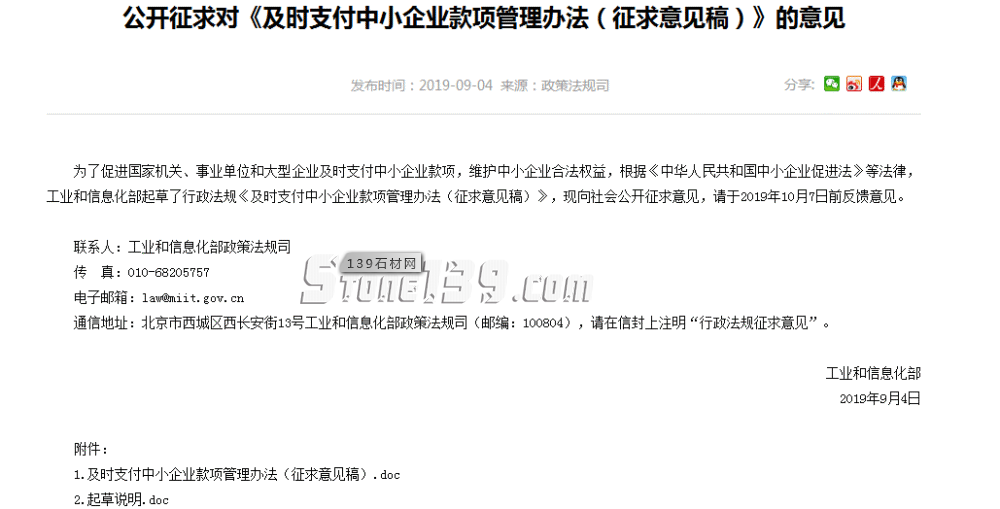 工信部:支付工程款,不得超過(guò)60天!逾期支付1.5倍利息!
