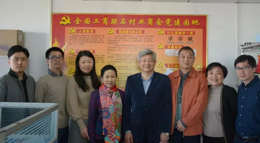 全國工商聯黨組副書記、副主席樊友山調研全國工商聯石材業商會
