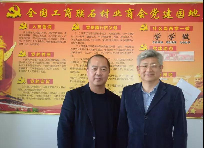 全國工商聯黨組副書記、副主席樊友山調研全國工商聯石材業商會
