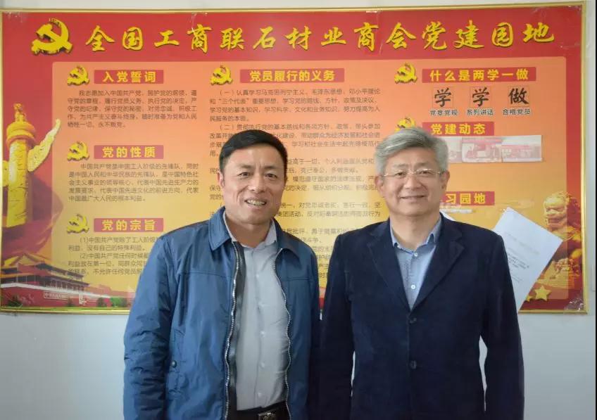 全國工商聯黨組副書記、副主席樊友山調研全國工商聯石材業商會