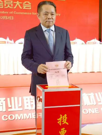 華輝石材股份董事長王清安當選全國工商聯石材業商會第四屆理事會首任輪值會長