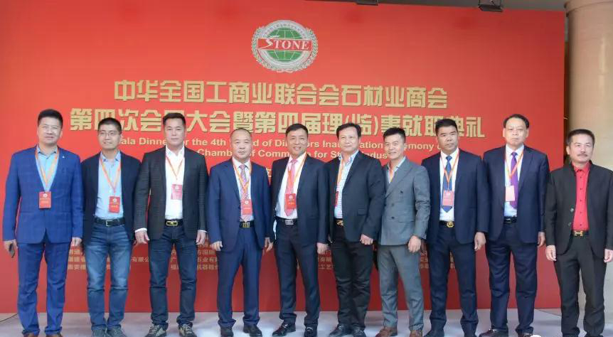 華輝石材股份董事長王清安當選全國工商聯石材業商會第四屆理事會首任輪值會長